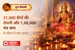puja-gallery-image