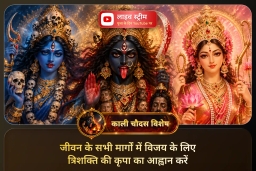 puja-gallery-image