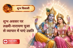 puja-gallery-image