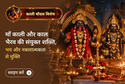 puja-gallery-image