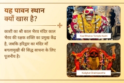 puja-gallery-image
