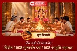 puja-gallery-image