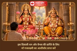 puja-gallery-image