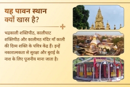 puja-gallery-image