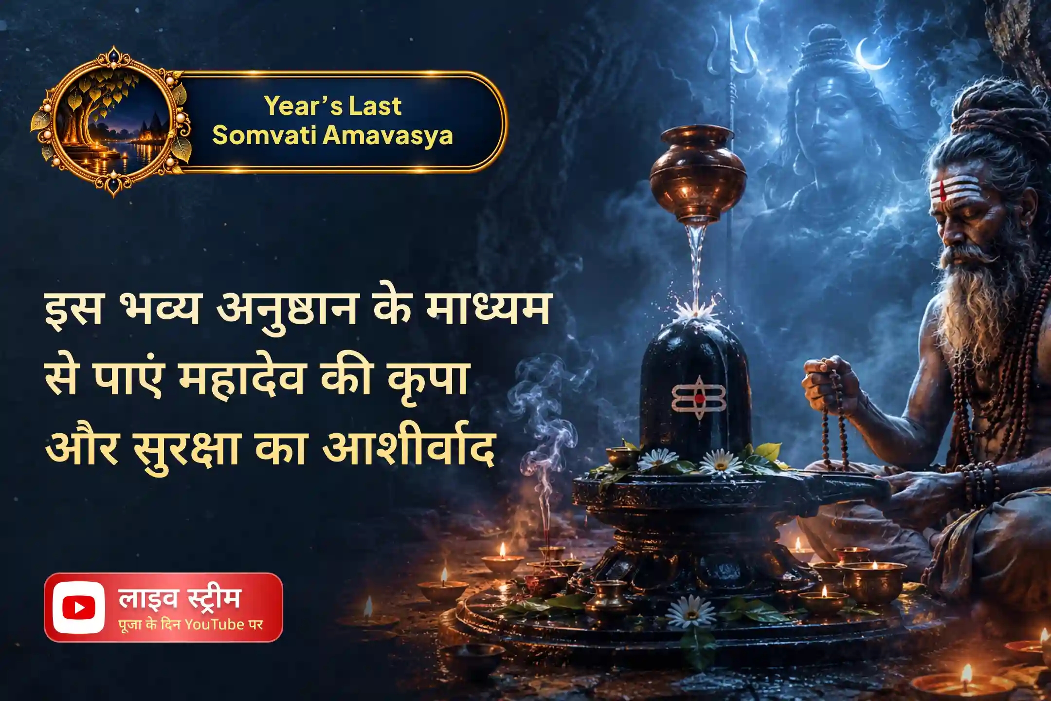 puja-gallery-image