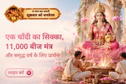 puja-gallery-image
