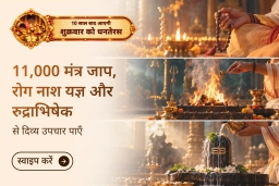 puja-gallery-image