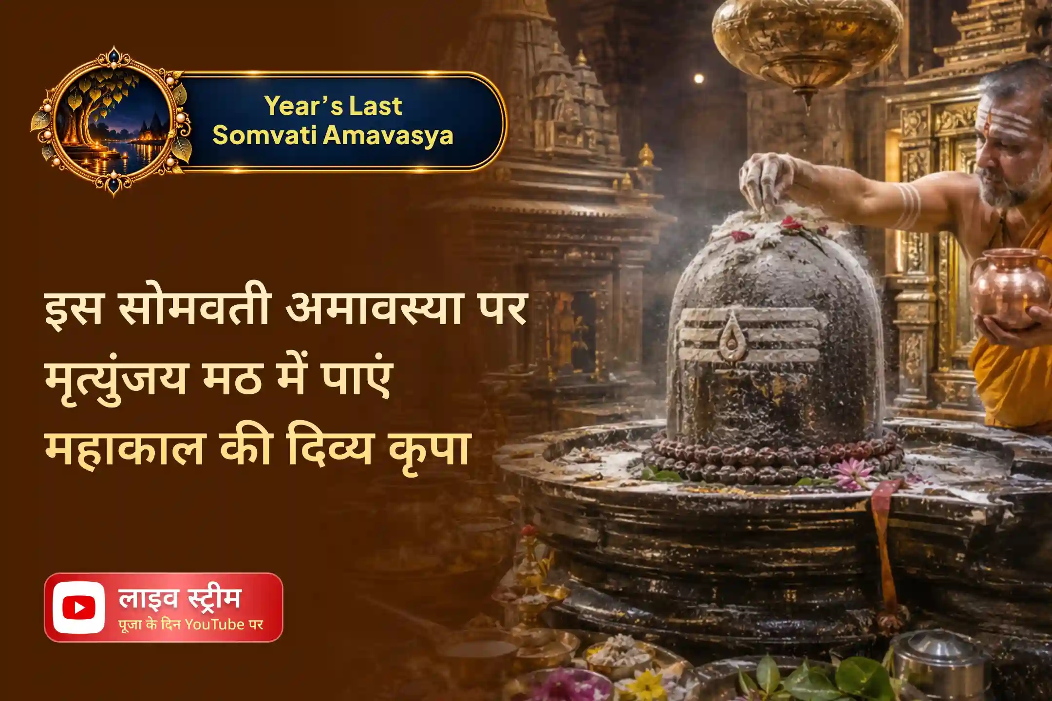 puja-gallery-image