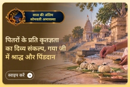 puja-gallery-image