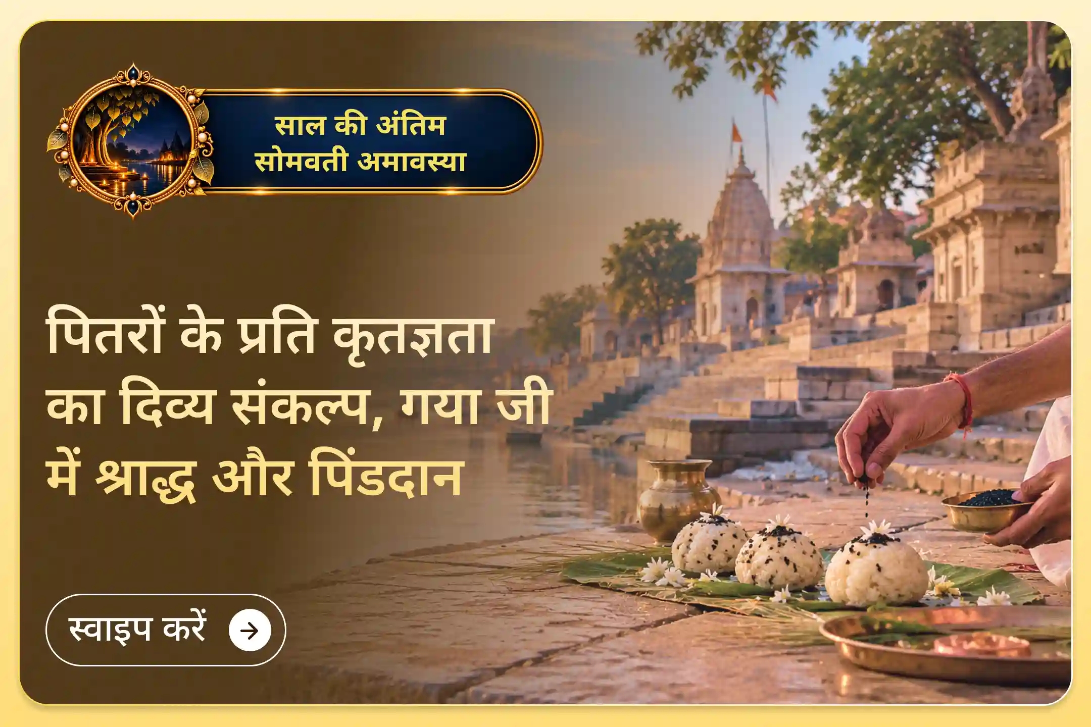 puja-gallery-image