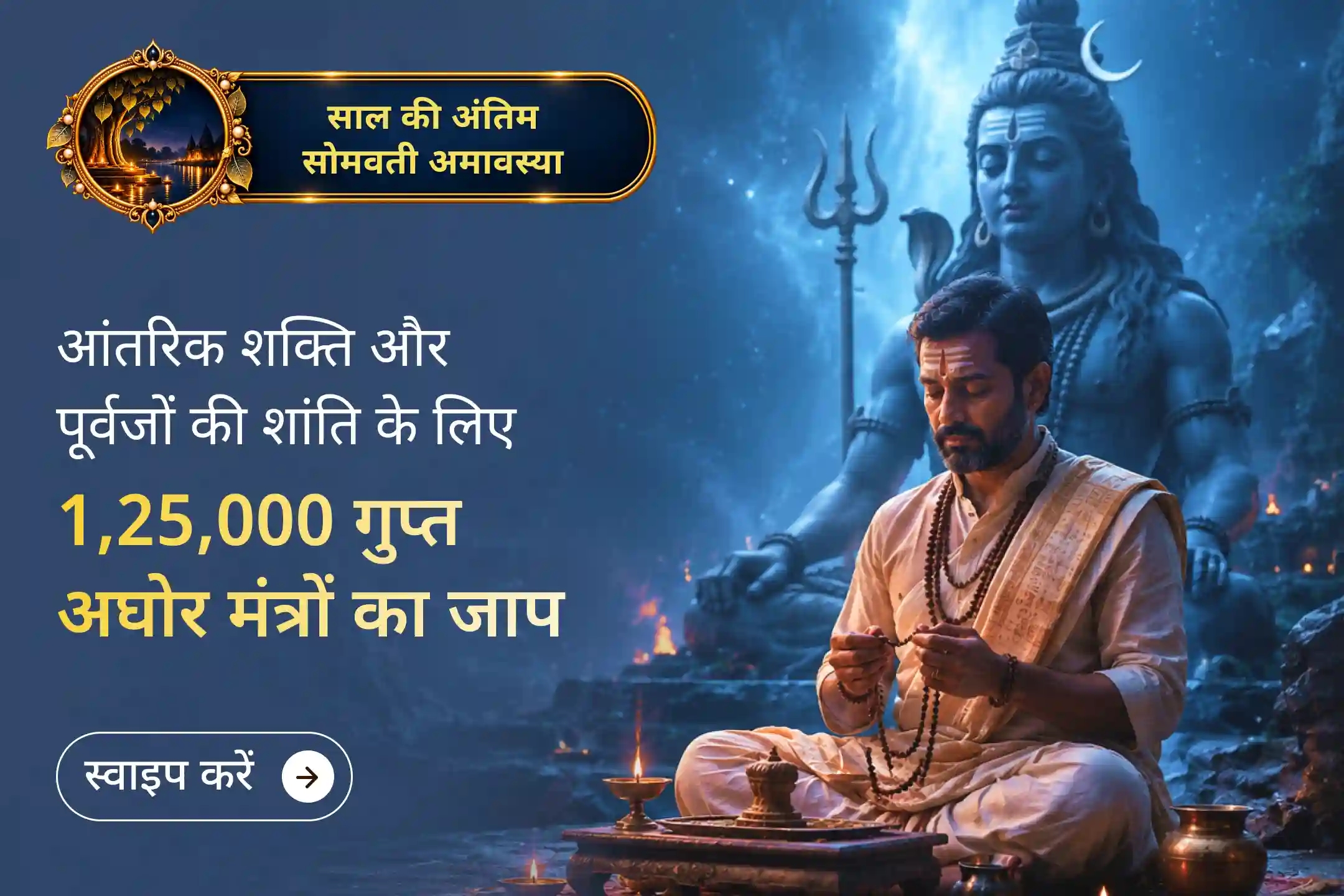 puja-gallery-image