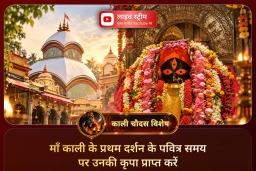 puja-gallery-image