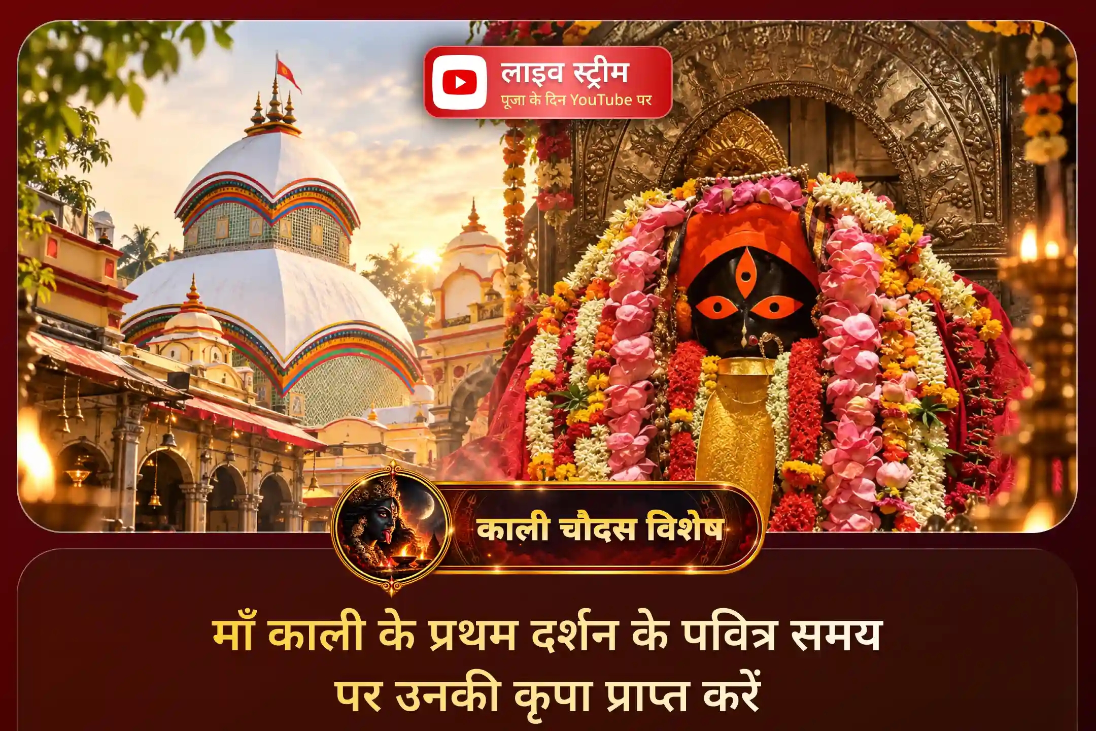 puja-gallery-image