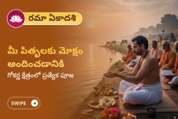 puja-gallery-image