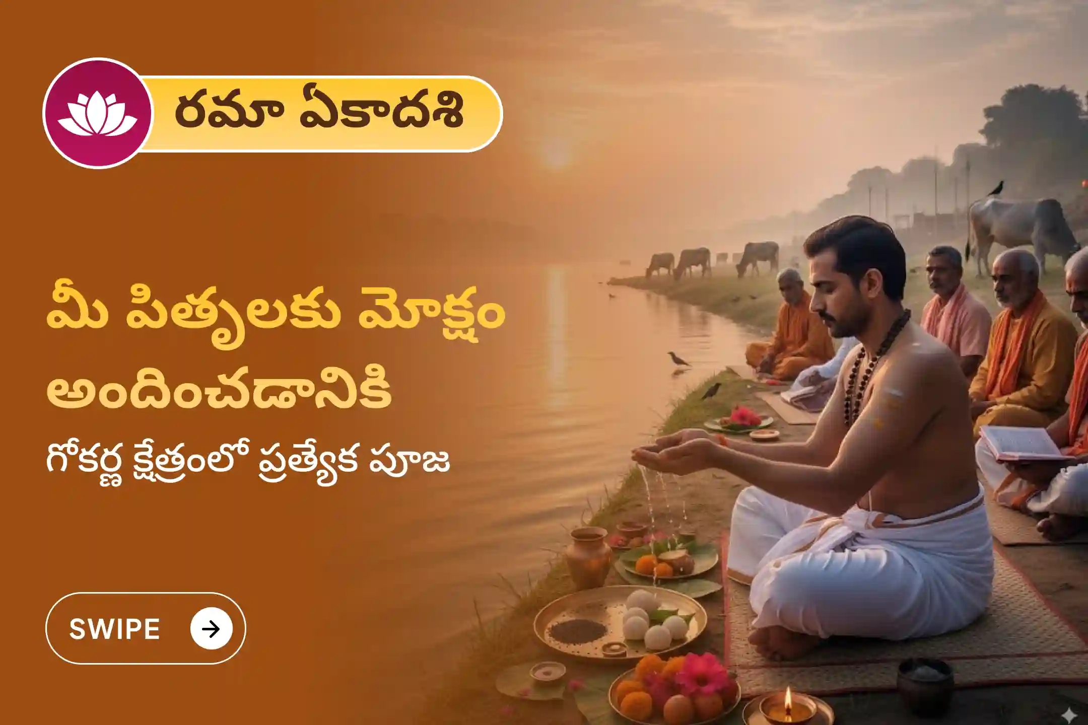 puja-gallery-image