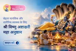puja-gallery-image
