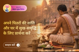 puja-gallery-image