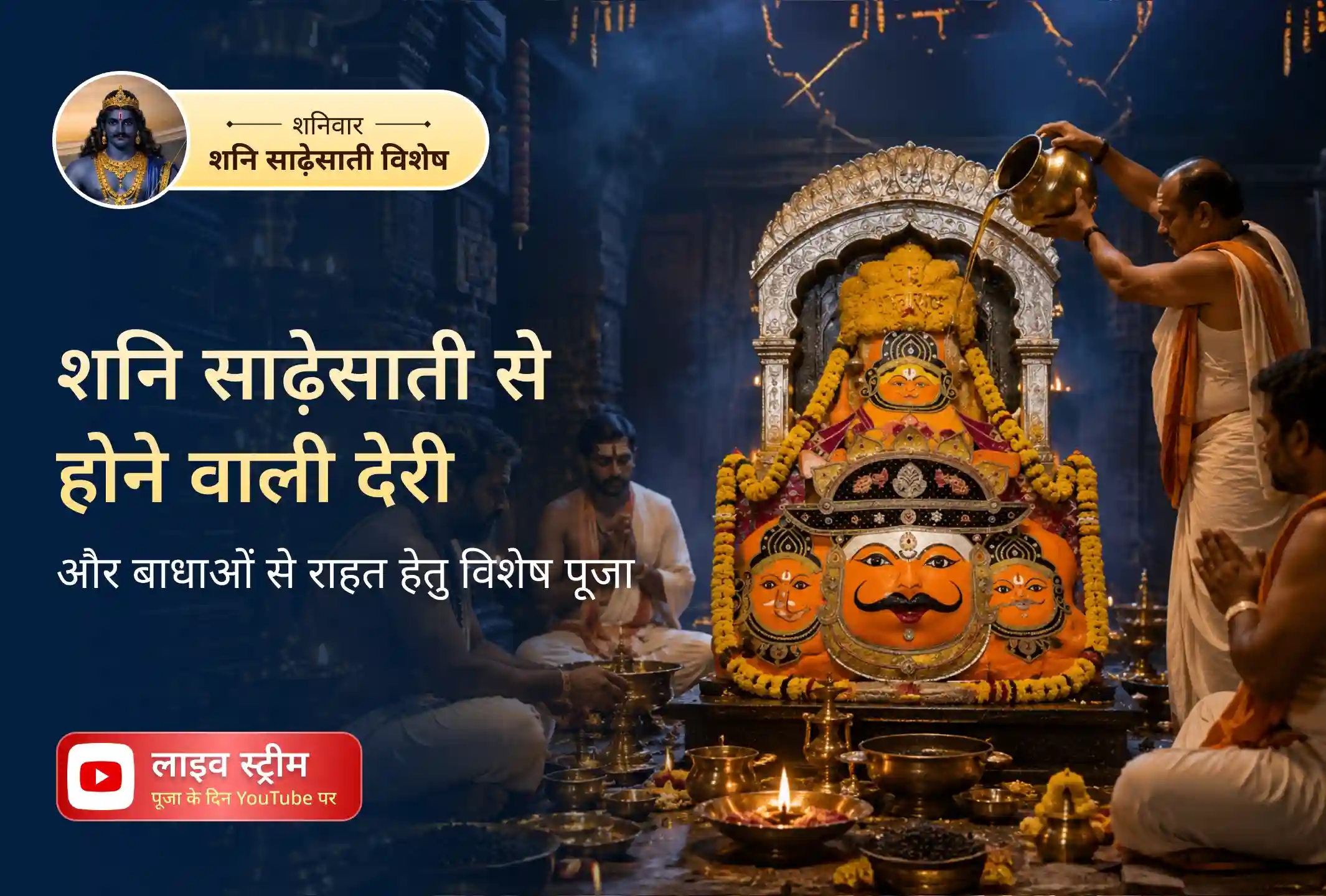 puja-gallery-image