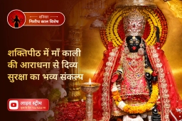 puja-gallery-image