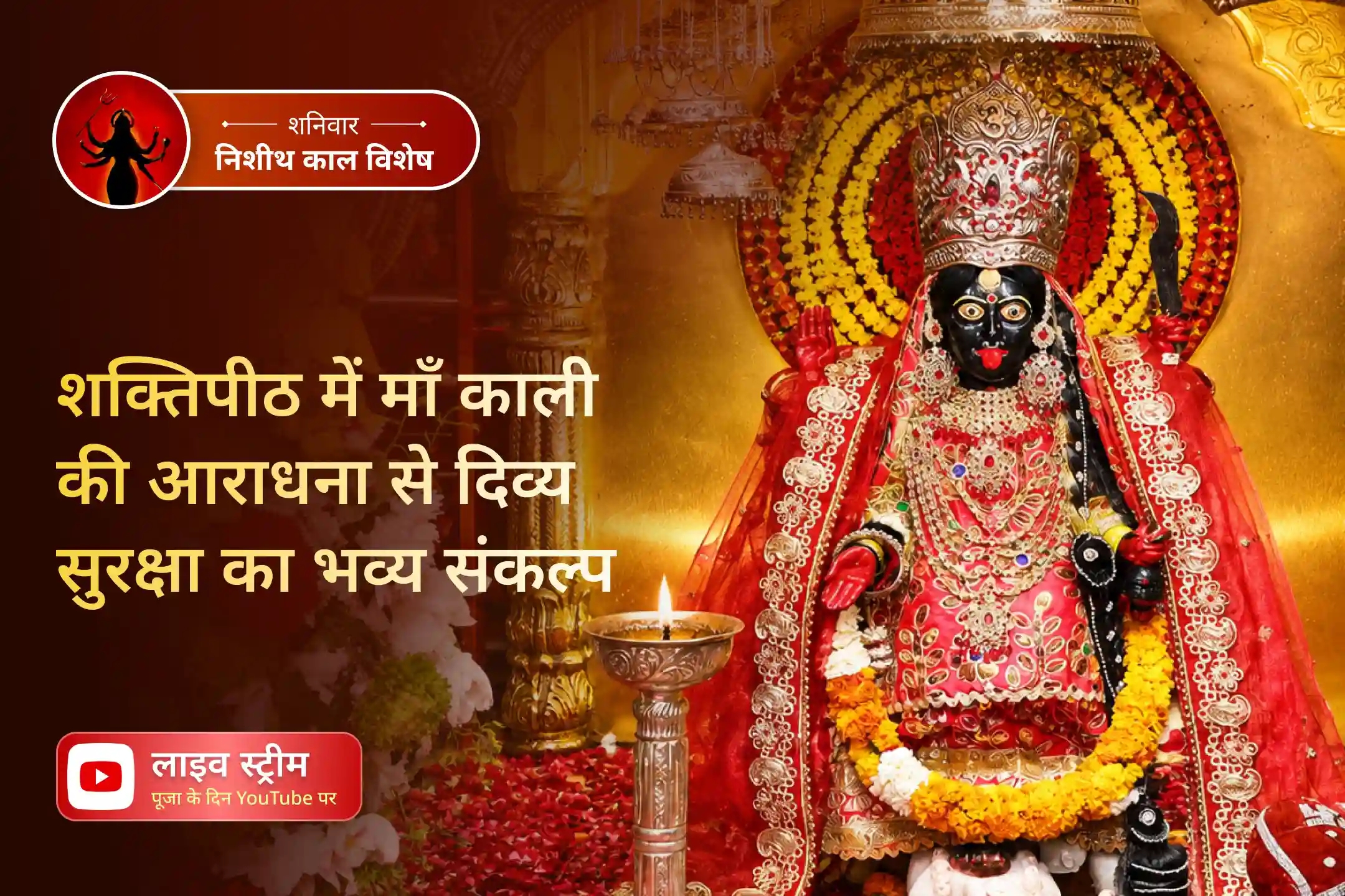 puja-gallery-image