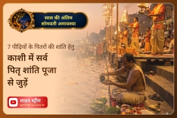 puja-gallery-image