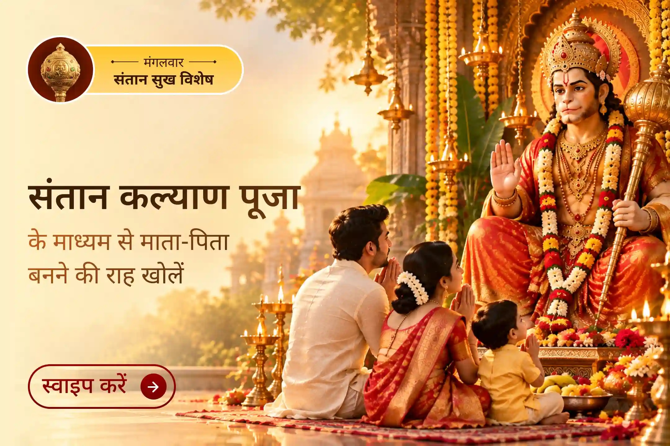 puja-gallery-image
