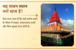 puja-gallery-image
