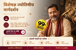 puja-gallery-image
