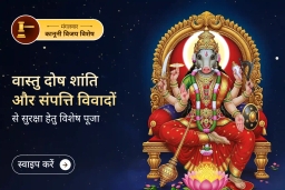 puja-gallery-image