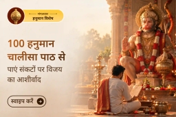puja-gallery-image