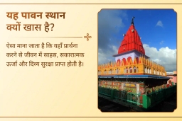 puja-gallery-image