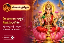 puja-gallery-image