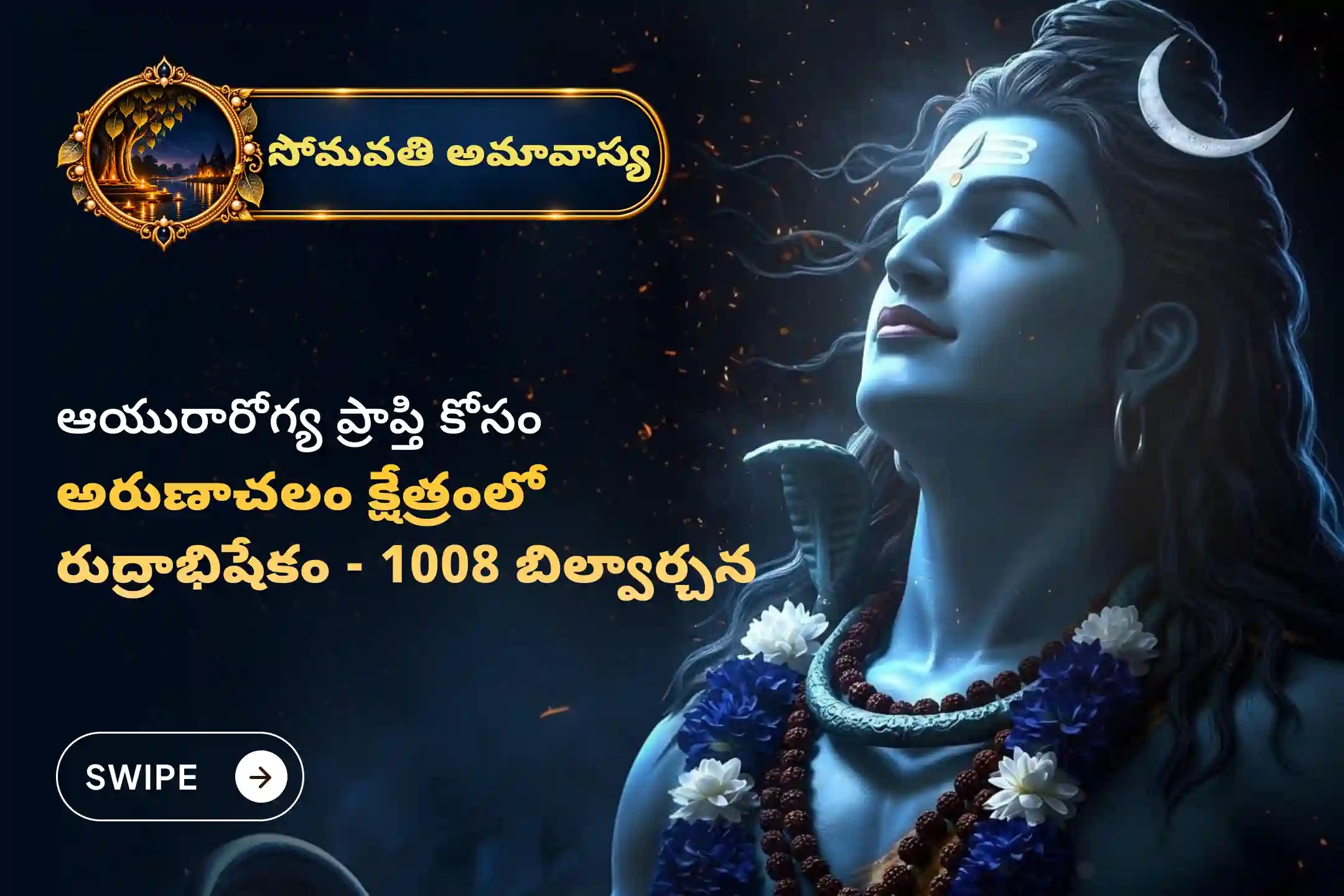 puja-gallery-image