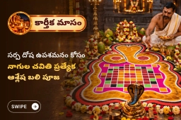 puja-gallery-image