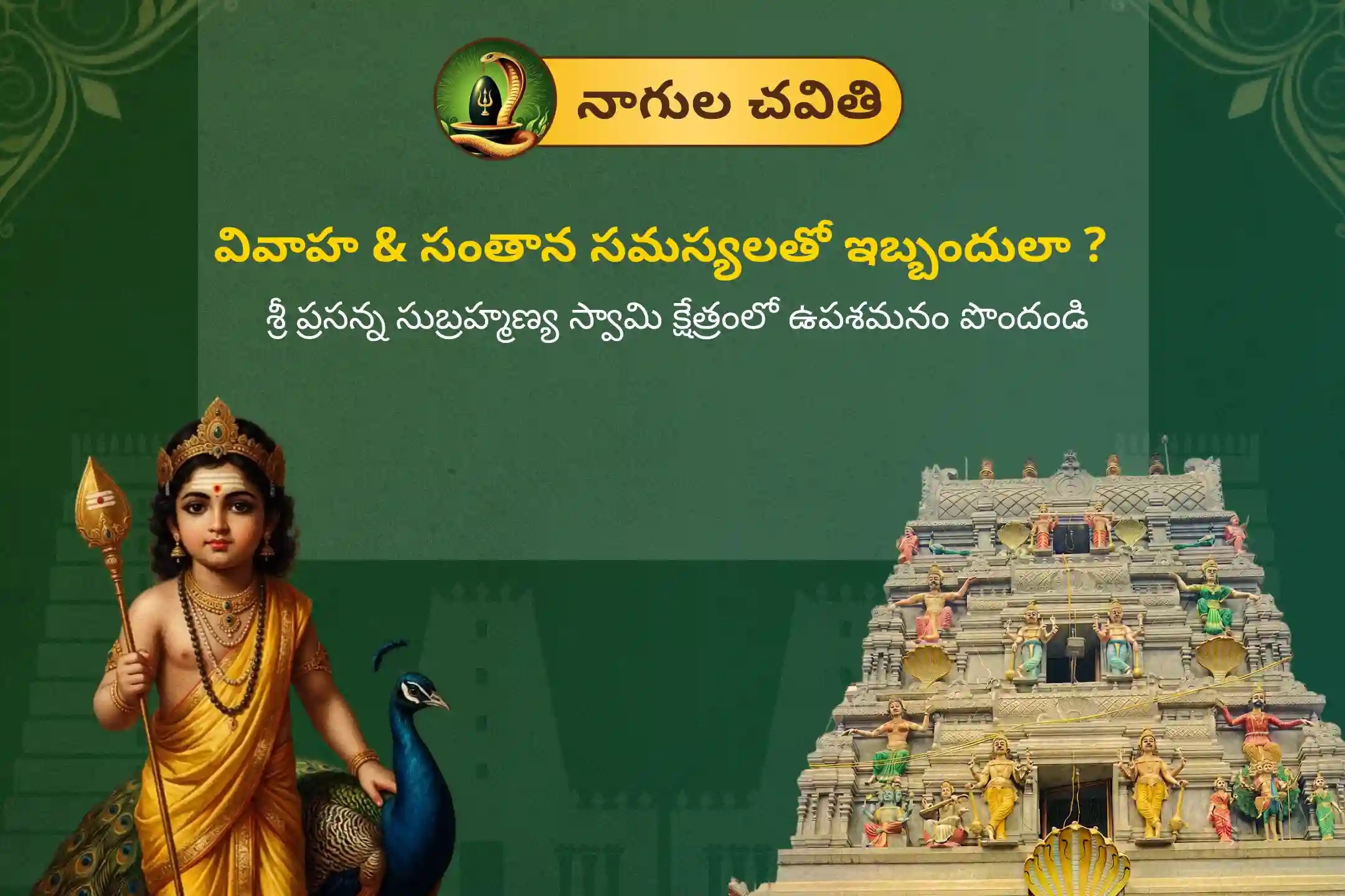 puja-gallery-image