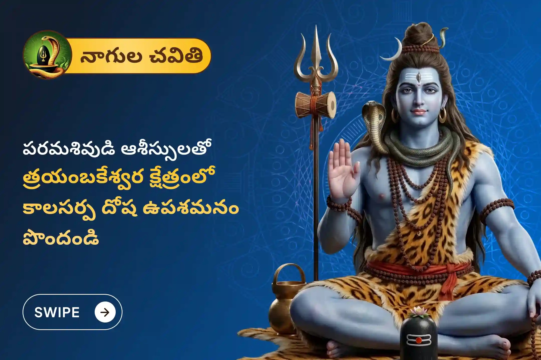 puja-gallery-image