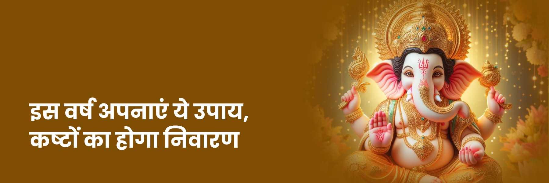 जानिए कब है विनायक चतुर्थी 2024