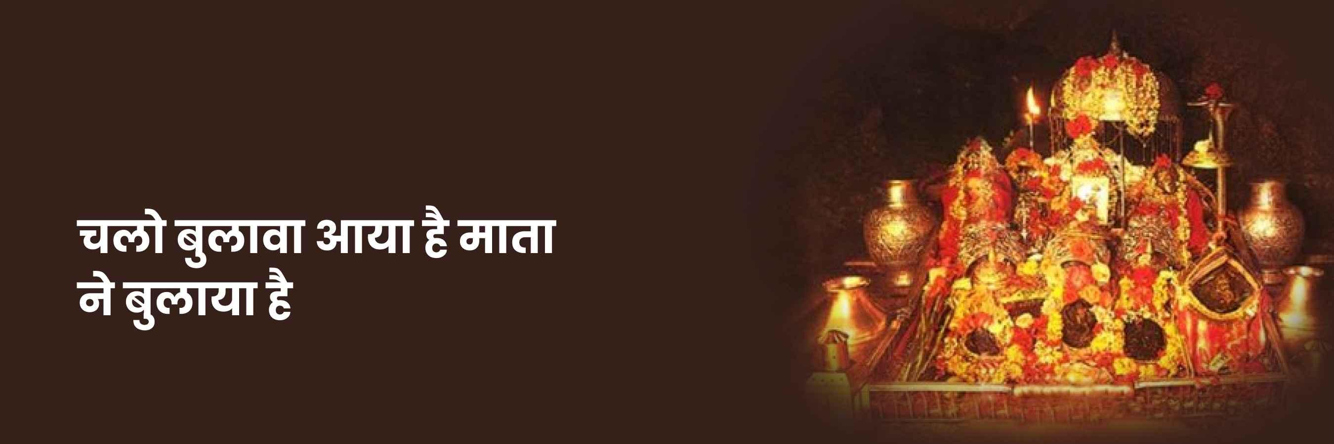 चलो बुलावा आया है | Chalo Bulawa Aaya Hai Lyrics
