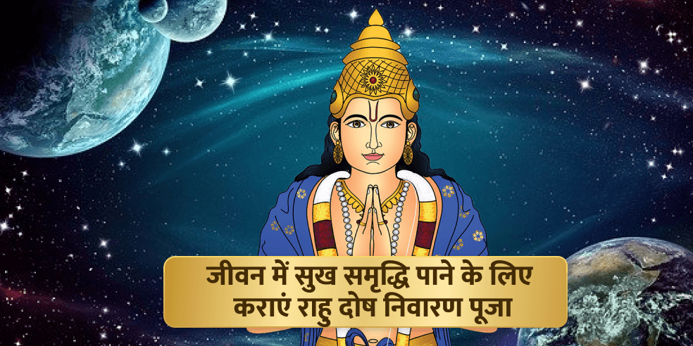 puja benefits