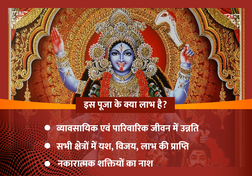  दुर्गाष्टमी विशेष भैरव-चंडी महापूजा