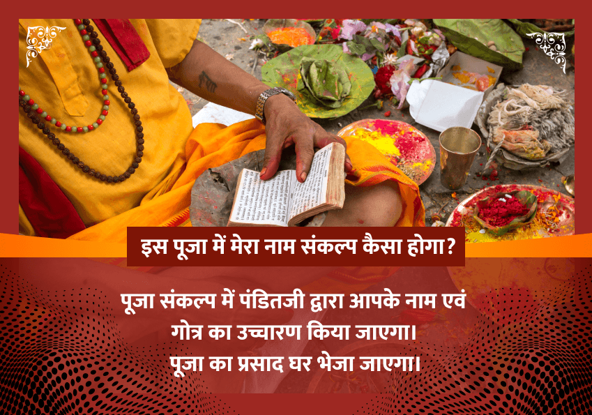  दुर्गाष्टमी विशेष भैरव-चंडी महापूजा