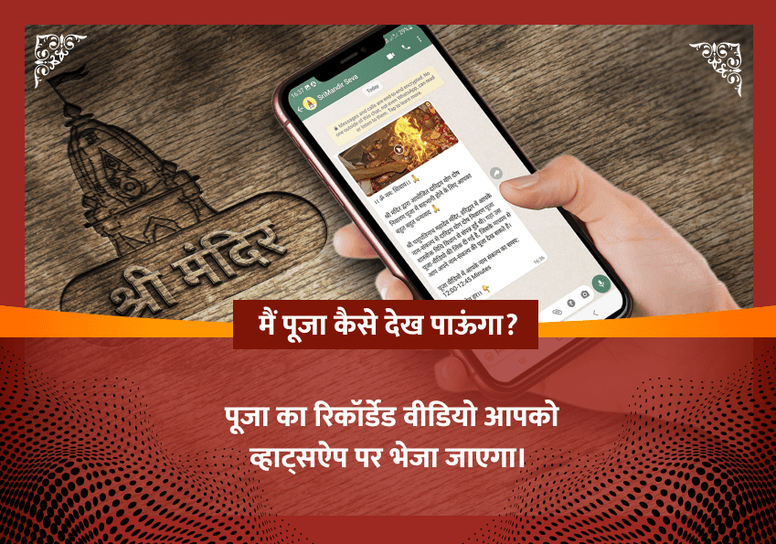  दुर्गाष्टमी विशेष भैरव-चंडी महापूजा