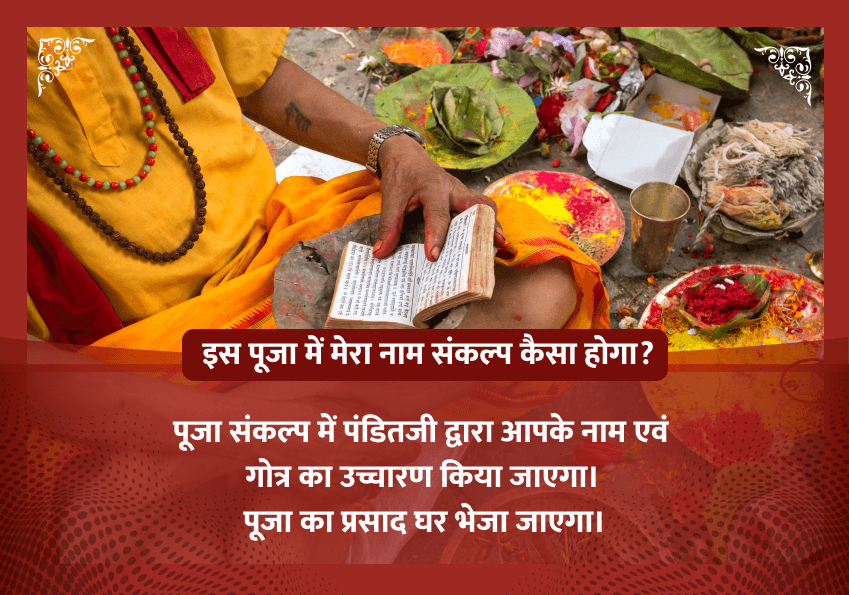 महालक्ष्मी महापूजा एवं ललिता सहस्त्रनाम पाठ पूजा (अधिक श्रावण दुर्गाष्टमी विशेष)