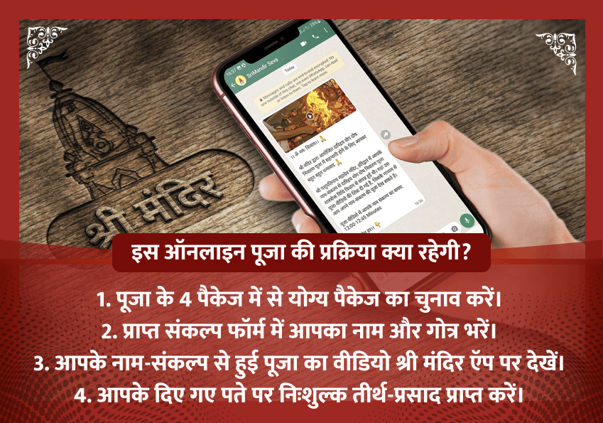 महालक्ष्मी महापूजा एवं ललिता सहस्त्रनाम पाठ पूजा (अधिक श्रावण दुर्गाष्टमी विशेष)
