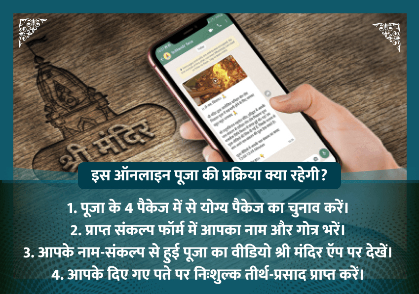 शिव पंचाक्षर स्तोत्र पाठ, महामृत्युंजय मंत्र जाप एवं रुद्र सूक्त अभिषेक