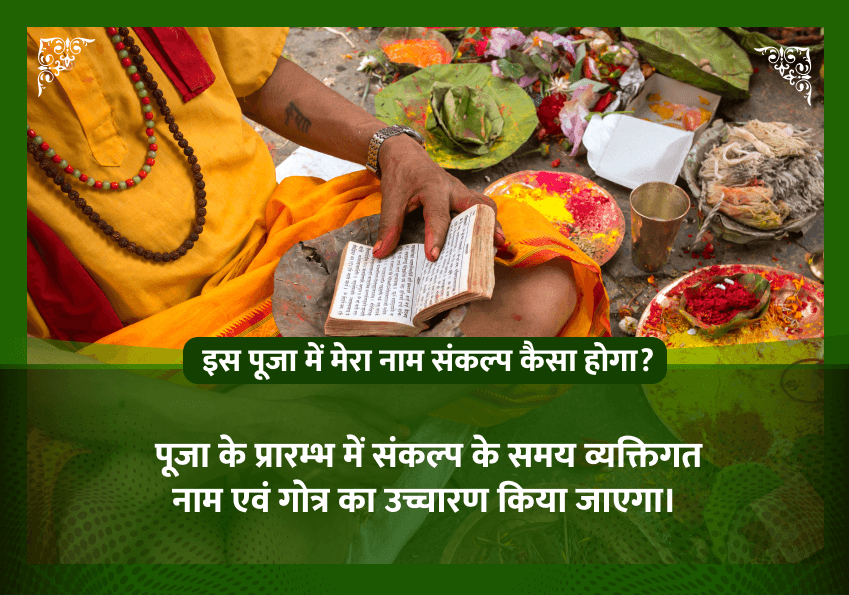 नाग पंचमी विशेष नव नाग, मनसा देवी होमात्मक महापूजा और शिव अभिषेक