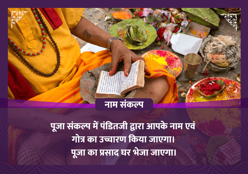 अकाल मृत्यु से बचाव के लिए 1008 महामृत्युंजय मंत्र जाप, मृत्युंजय यज्ञ और रुद्राभिषेक