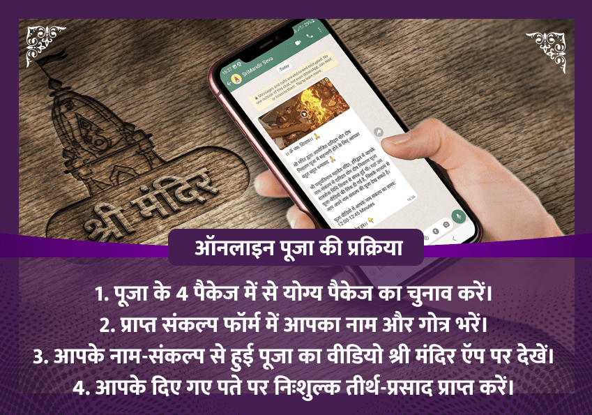 प्रदोष व्रत विशेष राहु केतु पीड़ा शांति महापूजा एवं शिव अभिषेक