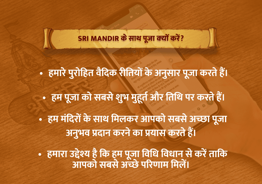 भाद्रपद शुक्ल षष्ठी विशेष  गुरु गृह शांति यज्ञ एवं महापूजा