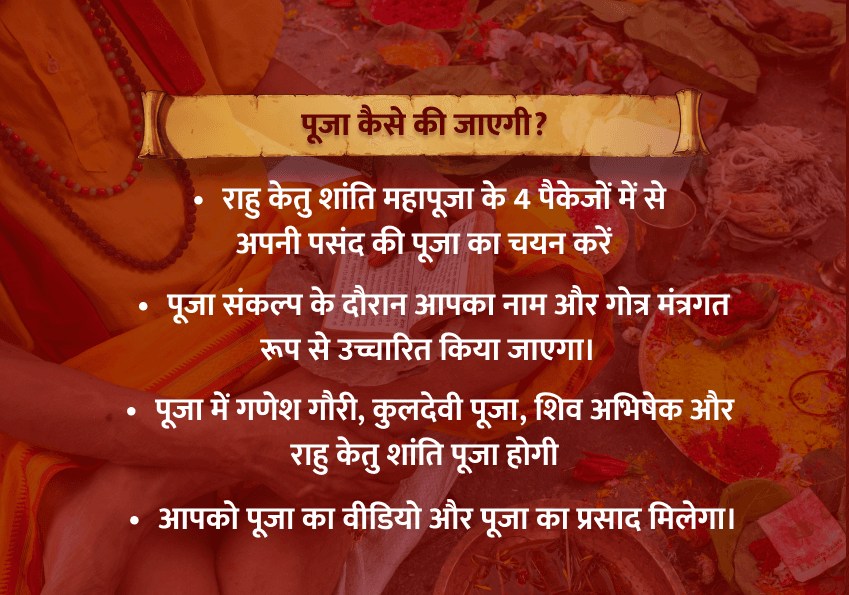 मासिक दुर्गाष्ठमी शक्तिपीठ महापूजा लक्ष्मी कुबेर व्यापार वृद्धि पूजा एवं महाभिषेक